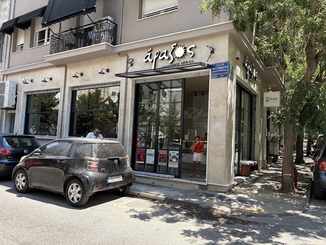 Araxos Dairy